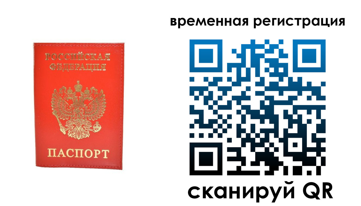 временная прописка в Козьмодемьянске