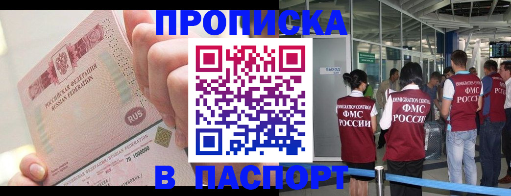 прописка от собственника в Козьмодемьянске