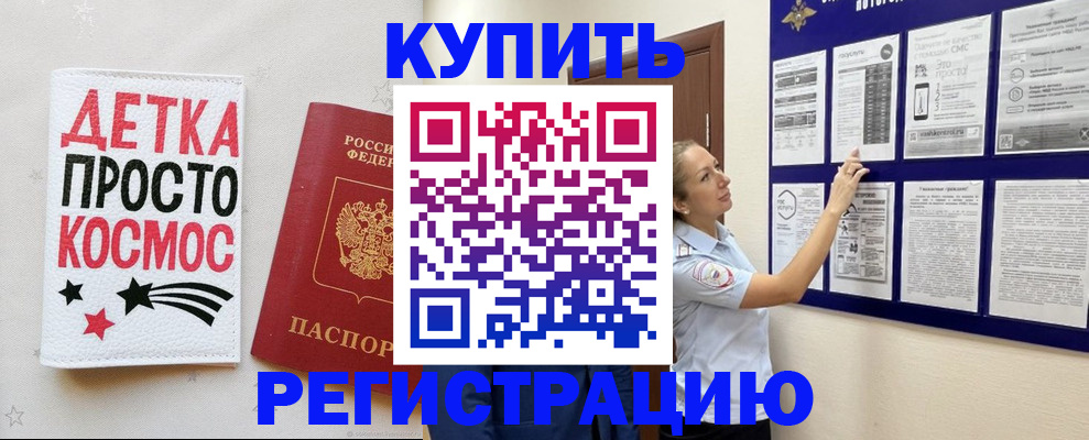 временная регистрация надежно в Козьмодемьянске