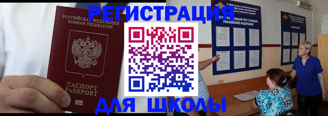 прописка для кредита в Козьмодемьянске