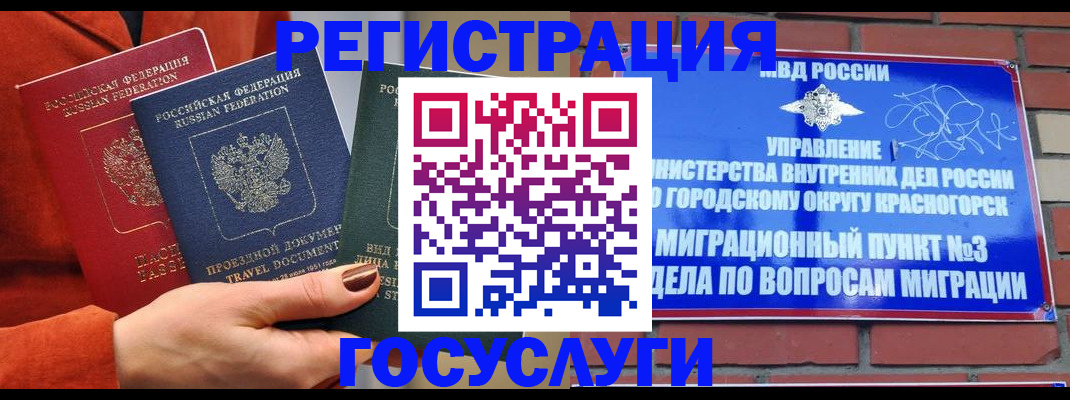 временная регистрация в Козьмодемьянске