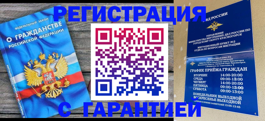 временная регистрация в Козьмодемьянске
