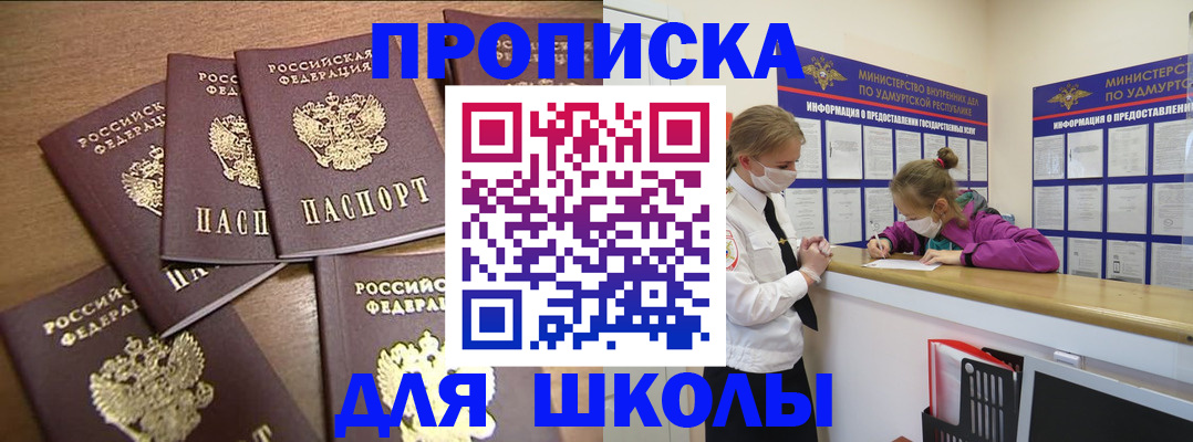 прописка поиск в Козьмодемьянске